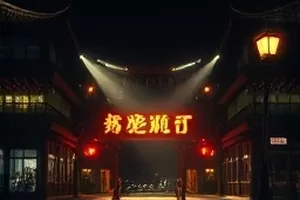 候鸟停在旧钟楼剧集封面 钟楼尖顶与盘旋鸟群