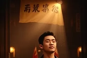 长夜灯火录剧集封面 夜班长街与连排路灯